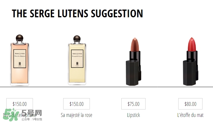 serge lutens蘆丹氏口紅真假 serge lutens口紅正品哪里買？