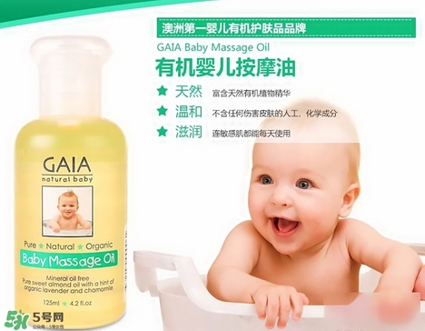 GAIA嬰兒按摩潤膚油怎么樣 GAIA嬰兒按摩潤膚油好不好