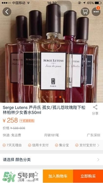 serge lutens蘆丹氏口紅真假 serge lutens口紅正品哪里買？