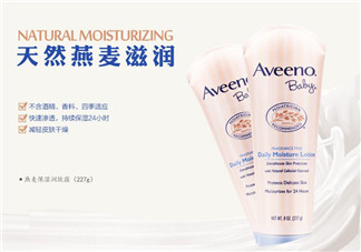 Aveeno艾維諾潤膚乳怎么樣 Aveeno艾維諾潤膚乳好用嗎