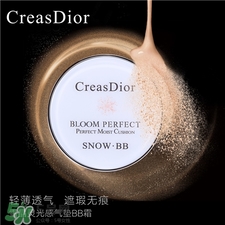 creasdior氣墊好用嗎?creasdior氣墊bb霜怎么樣?