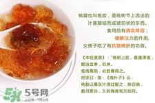 哺乳期能吃桃膠嗎？產(chǎn)后可以吃桃膠嗎？