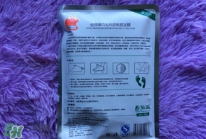 番茄派足膜怎么樣？番茄派足膜使用方法