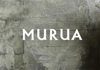 murua是什么牌子？murua是什么檔次？