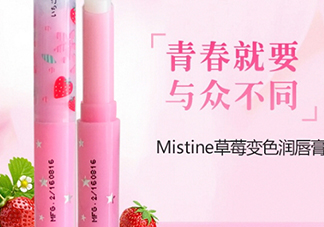 mistine美氏婷是什么牌子？mistine是什么檔次？