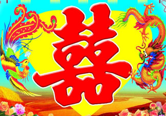 清明節(jié)可以辦喜事嗎？清明節(jié)辦喜事好嗎？