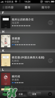 kindle電子閱讀器怎么用？kindle閱讀器怎么設(shè)置中英文？