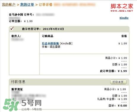 kindle電子閱讀器怎么用？kindle閱讀器怎么設(shè)置中英文？