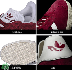 adidas gazelle怎么看真假？阿迪達(dá)斯gazelle真假辨別