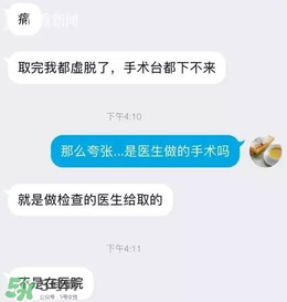 捐20顆卵子會(huì)怎么樣？捐20顆卵子有什么后果？