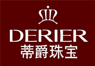 derier蒂爵是什么牌子？蒂爵是什么檔次？