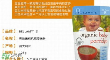 貝拉米燕麥米粉怎么樣？貝拉米燕麥米粉好不好？