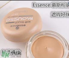 essence慕斯粉底怎么用？essence慕斯粉底怎么樣