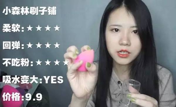 2017美妝蛋哪個(gè)牌子好？2017美妝蛋推薦