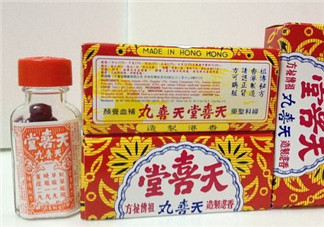 天喜丸怎么分辨真假？天喜丸怎么辨別真假？