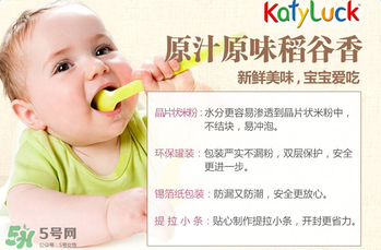 谷百katyluck米粉好嗎？美國谷百katyluck米粉怎么樣？