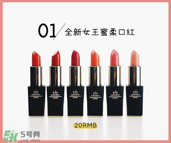 名創(chuàng)優(yōu)品口紅色號試色 名創(chuàng)優(yōu)品口紅試色圖