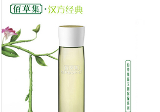 佰草集是藥妝嗎？佰草集是純植物的嗎？