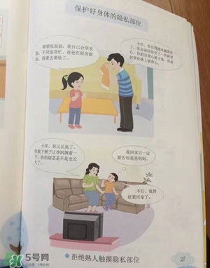 孩子瀏覽成人網(wǎng)站怎么辦？小學(xué)性教育有沒(méi)有必要？