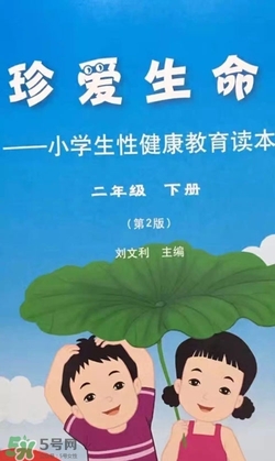 孩子瀏覽成人網(wǎng)站怎么辦？小學(xué)性教育有沒(méi)有必要？