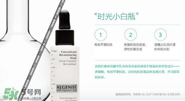 algenist奧杰尼是哪個國家的？奧杰尼護膚品怎么樣？