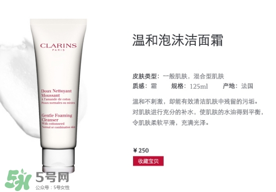 clarins嬌韻詩是什么牌子？嬌韻詩是孕婦專用的嗎？