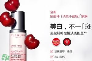 clarins嬌韻詩是什么牌子？嬌韻詩是孕婦專用的嗎？