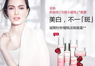 clarins嬌韻詩是哪個國家的品牌？嬌韻詩是幾線品牌