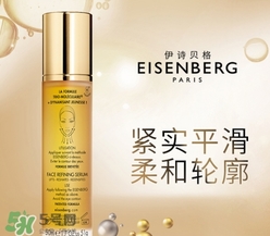 eisenberg伊詩貝格是什么牌子？伊詩貝格是哪個國家的？