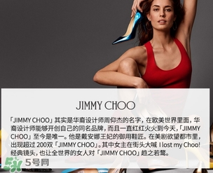 jimmy choo是什么牌子？jimmy choo是什么檔次？