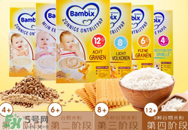 Bambix米粉怎么樣？Bambix米粉好不好？