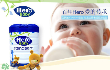 Hero baby是什么牌子？Hero baby奶粉是哪個國家的品牌？