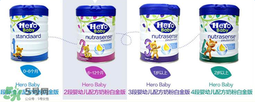 Hero baby是什么牌子？Hero baby奶粉是哪個國家的品牌？