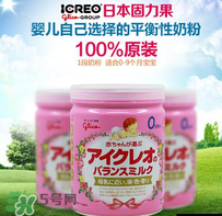 Icreo固力果奶粉怎么樣？Icreo固力果奶粉好不好？