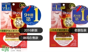 高絲眼膜32對(duì)如何使用？高絲眼膜使用方法