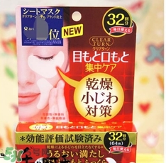 高絲眼膜32對(duì)如何使用？高絲眼膜使用方法