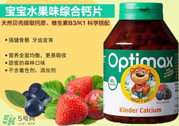 Optimax鈣片怎么樣？Optimax鈣片好不好？