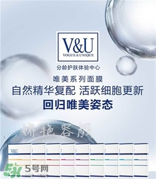 vu護膚品一套多少錢?vu護膚品官網(wǎng)價格