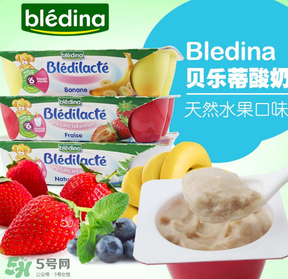 Bledina貝樂蒂酸奶怎么樣？Bledina貝樂蒂酸奶好不好？