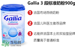 gallia佳利雅奶粉怎么樣？gallia佳利雅奶粉好嗎？