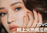 novo單色眼影色號試色 novo眼影盤試色