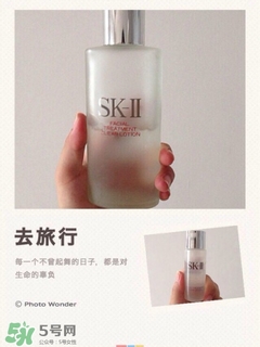 sk2清瑩露怎么樣?sk2清瑩露好用嗎?