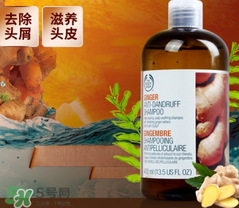 美體小鋪生姜洗發(fā)水怎么樣？the body shop生姜洗發(fā)水使用心得