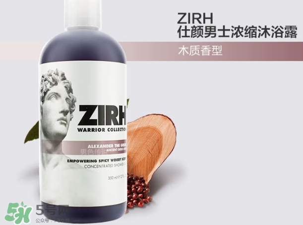 zirh適合什么年齡？zirh仕顏適合什么膚質(zhì)