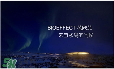 Bioeffect是什么牌子?蓓歐菲是哪個國家的?