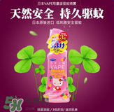 VAPE驅(qū)蚊液怎么樣？VAPE驅(qū)蚊液好用嗎