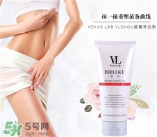 vl瘦腿霜要洗嗎?Venus Lab瘦腿霜用法