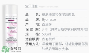 byphasse蓓昂斯洗面奶怎么樣？蓓昂斯洗面奶好用嗎？