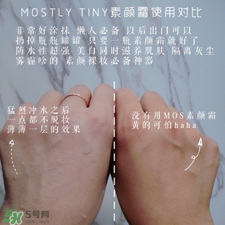 MOS素顏霜真假對(duì)比 mos素顏霜好用嗎