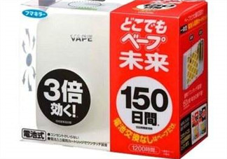 vape驅(qū)蚊器怎么樣？vape驅(qū)蚊器好用嗎？